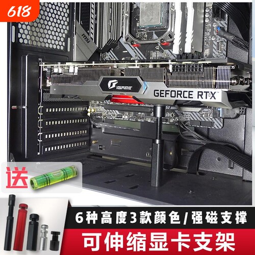 显卡支架磁吸立式支撑杆固定电脑机箱托3060ti千斤顶4070高颜值白