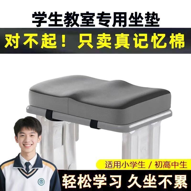 记忆棉学生坐垫长方形屁垫教室专用久坐宿舍小板凳子椅子垫子座垫