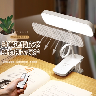 台灯学习学生宿舍充电儿童阅读卧室床头插电护眼桌面可夹遥控照明