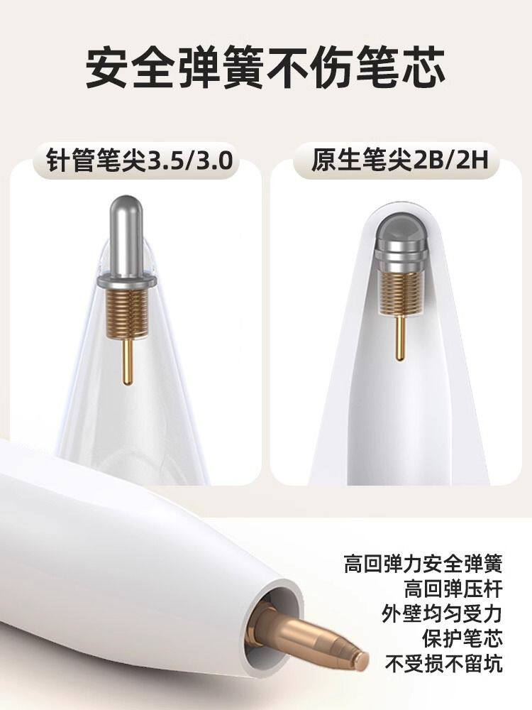 Taobao Value: iPad Stylus Replacement Tips – Baseus, Wiwu & More - Product image 4
