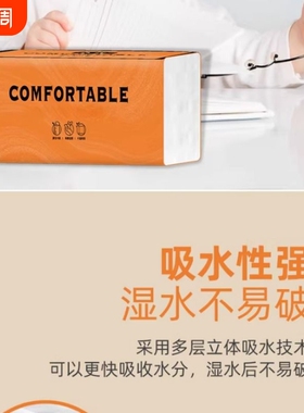 曦诺橙色抽纸 300 张 4 层健康安全家用四层纸巾