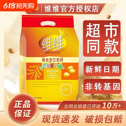 760g豆奶粉维维中老年营养早餐