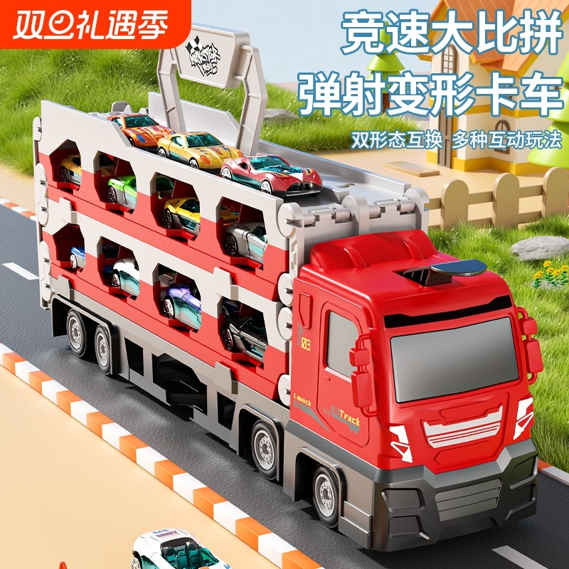 变形弹射大卡车儿童玩具男孩合金轨道工程小汽车3岁6生日礼物小车