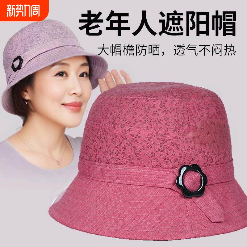 新款中老年人帽子女春秋季遮阳盆帽妈妈渔夫帽老太太布帽大帽檐