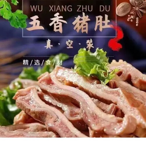 五香猪肚丝真空速食熟品