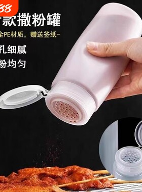 商用撒粉瓶罐撒料瓶塑料撒粉器芝麻专用烧烤调料辣椒粉淀粉胡椒粉