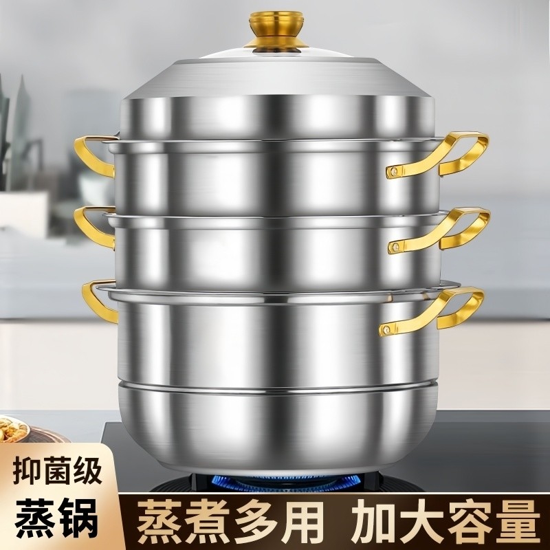 九阳316不锈钢多层蒸锅家用大容量 食品级加厚蒸屉耐用款