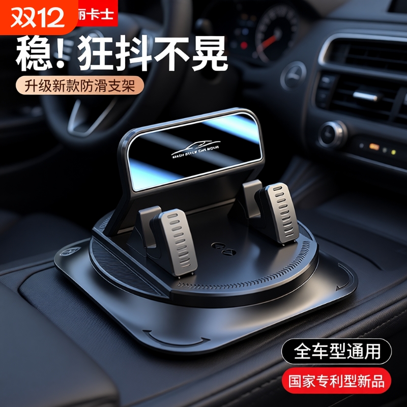 手机车载支架2025粘贴多功能新款吸盘汽车内专用导航仪表台支撑架