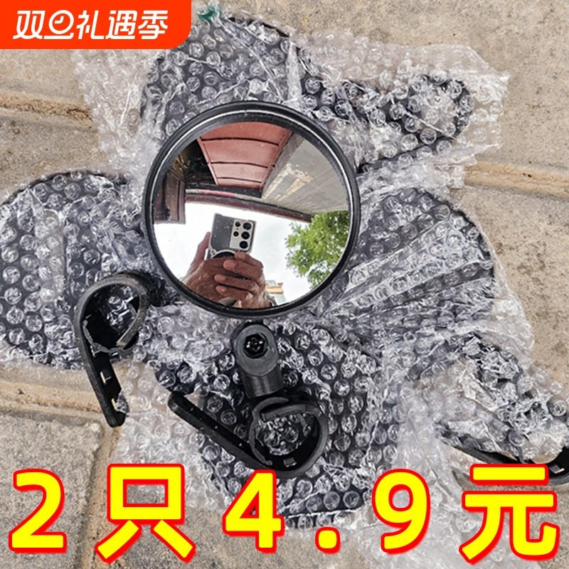 自行车后视镜单车电动摩托车通用免打孔加装改装高清大视野反光镜