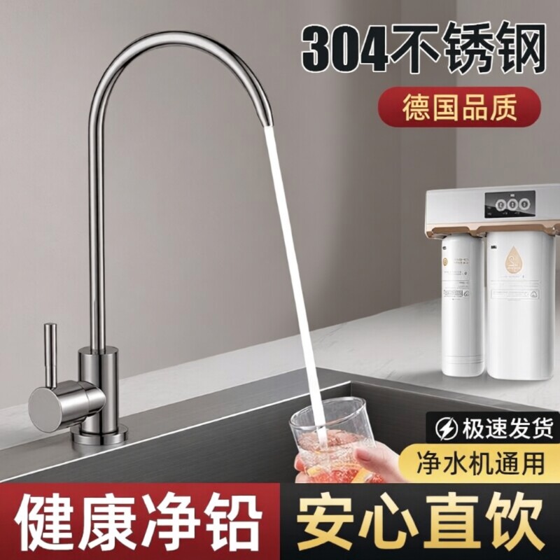 厨房净水器水龙头2分双出水专用接水管304配件饮水机净水机水槽