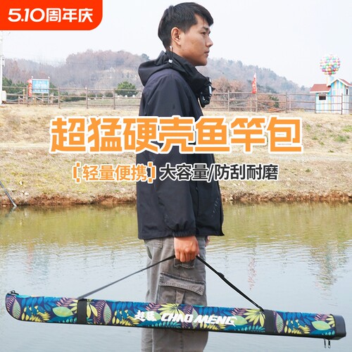 爱易达｢超猛 竿包｣130cm竿包牛津布加厚鱼竿收纳