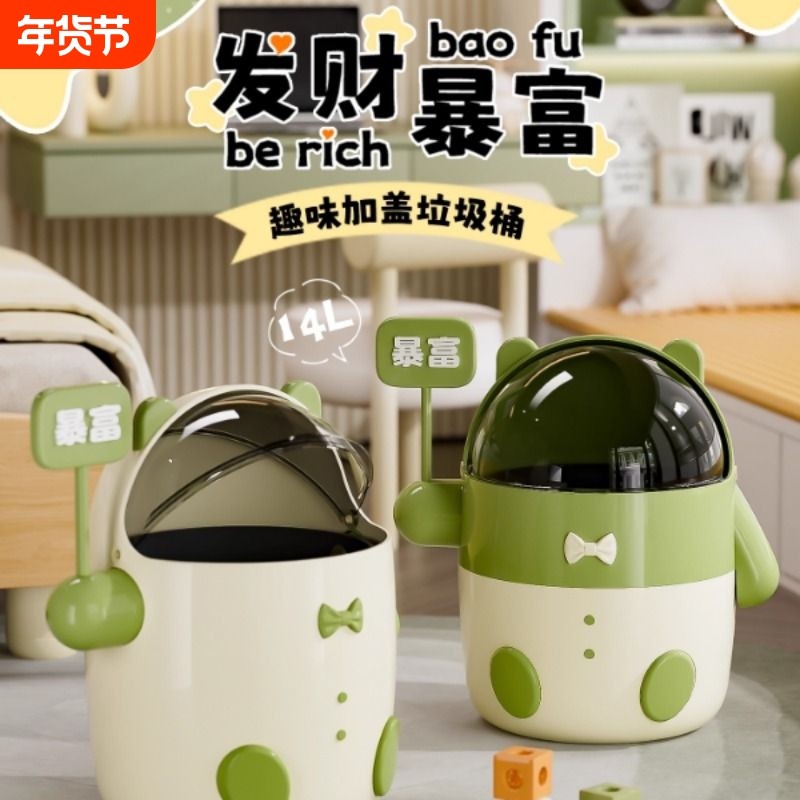 卡通暴富小熊垃圾桶2025新款家用翻盖儿童房客厅卧室大号带盖纸篓,家庭/个人清洁工具,垃圾桶,淘宝优惠券,粉丝福利购,淘宝优惠卷