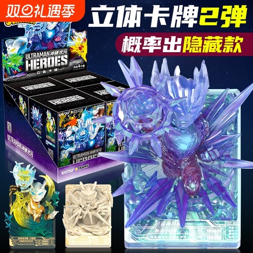 卡游奥特曼立体卡牌手办盲盒第2弹冲破次元正版儿童玩具满星卡男