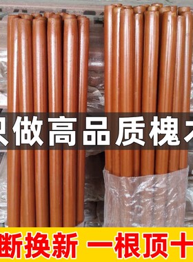 【断裂包赔】锄头铁锹槐木手柄