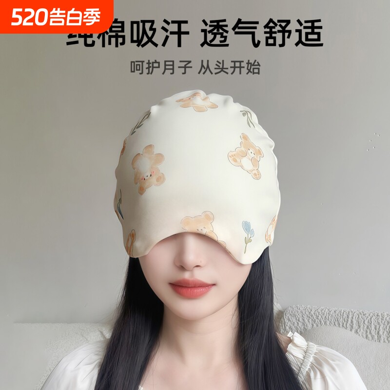 纯棉孕妇头巾春秋防风产妇发带夏季月子帽时尚可爱坐月子必备用品