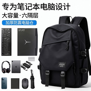 书包男士背包大学生双肩包2026新款大容量轻便旅行防水通勤电脑包