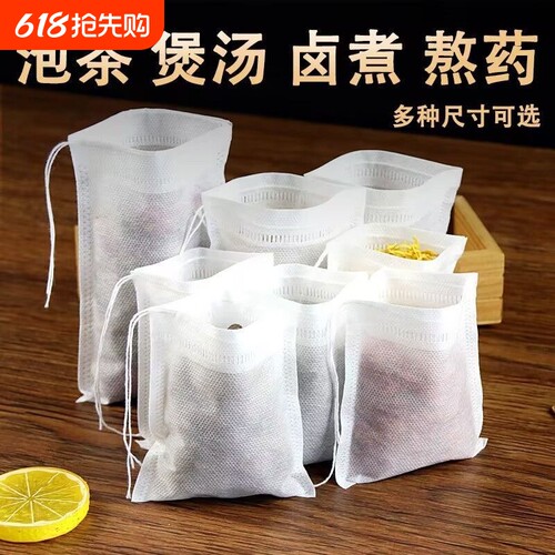 环保无纺布煲汤袋煮卤料包