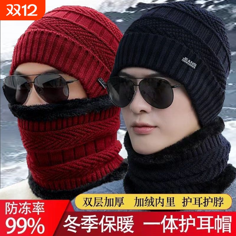 围脖帽子两件套男士冬季保暖加绒加厚护耳红色黑色针织护脸灰色