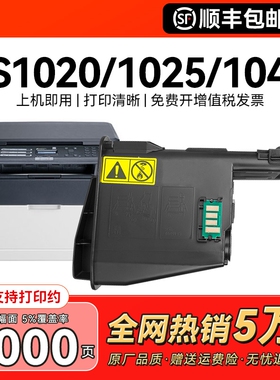 适用京瓷1020粉盒打印机墨粉TK1113碳粉FS1020mfp 1025 1040墨盒m1520h激光1123 1128硒鼓1060TK1003粉筒CMYK