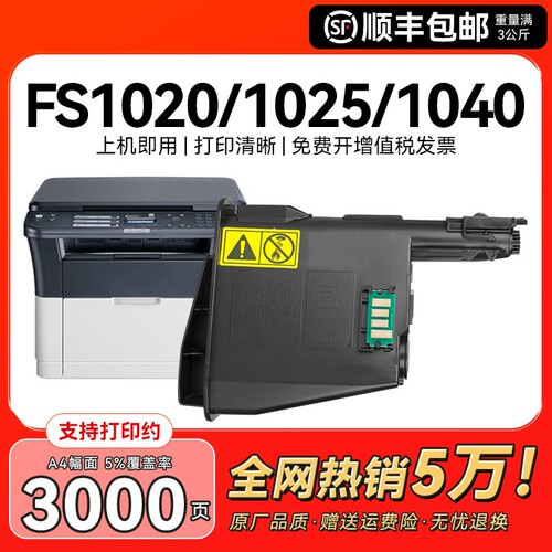 适用京瓷1020粉盒打印机墨粉TK1113碳粉FS1020mfp 1025 1040墨盒m1520h激光1123 1128硒鼓1060TK1003粉筒CMYK