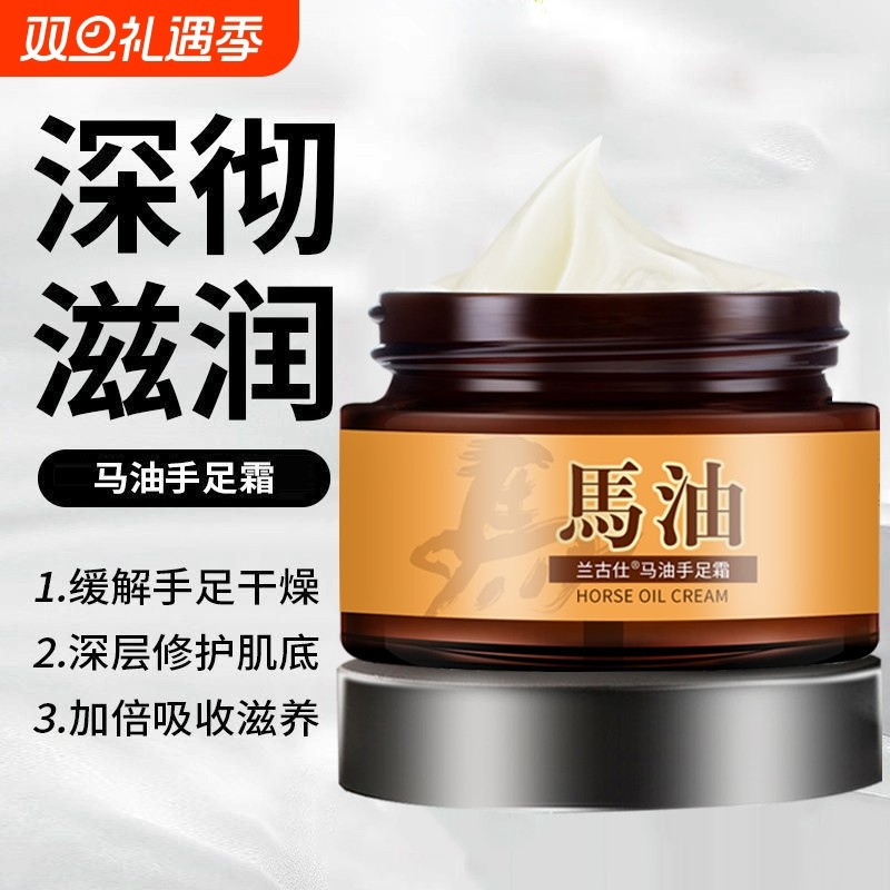 马油防冻防裂霜保湿护手霜补水干裂保湿霜滋润皲裂修护润肤脚跟