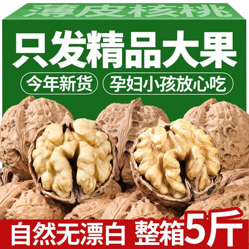 云南纸皮核桃新货薄皮原味生核桃孕妇儿童坚果零食干果健康新鲜