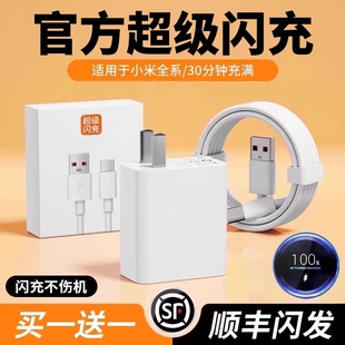 13正品 官方 note12turbo红米K60原小数点67w手机插头6a数据线80 适用小米充电器头120w超级闪充15ultra套装