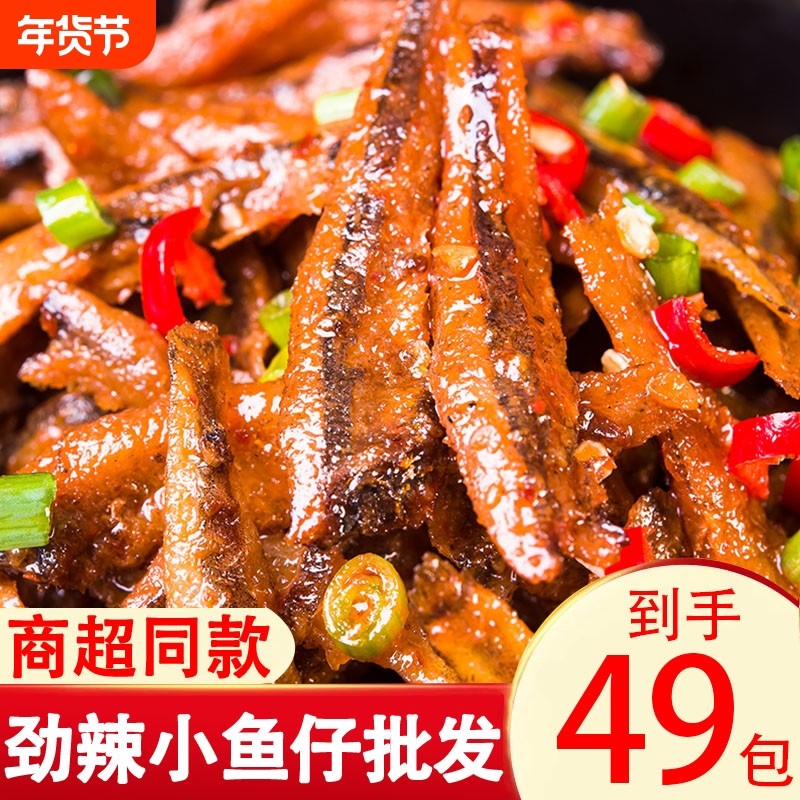 劲辣解馋麻辣小鱼香辣鱼干毛毛鱼8g休闲即食零食小吃