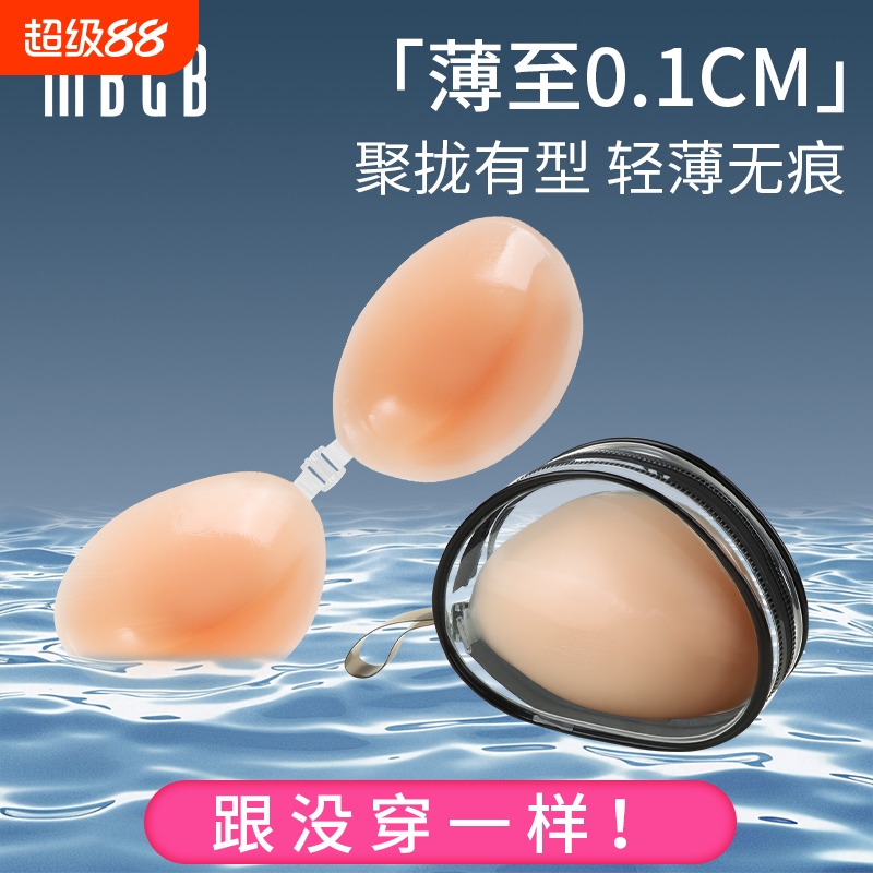 硅胶胸贴女婚纱用聚拢上托乳贴免穿内衣防小胸显大夏季隐形文胸薄