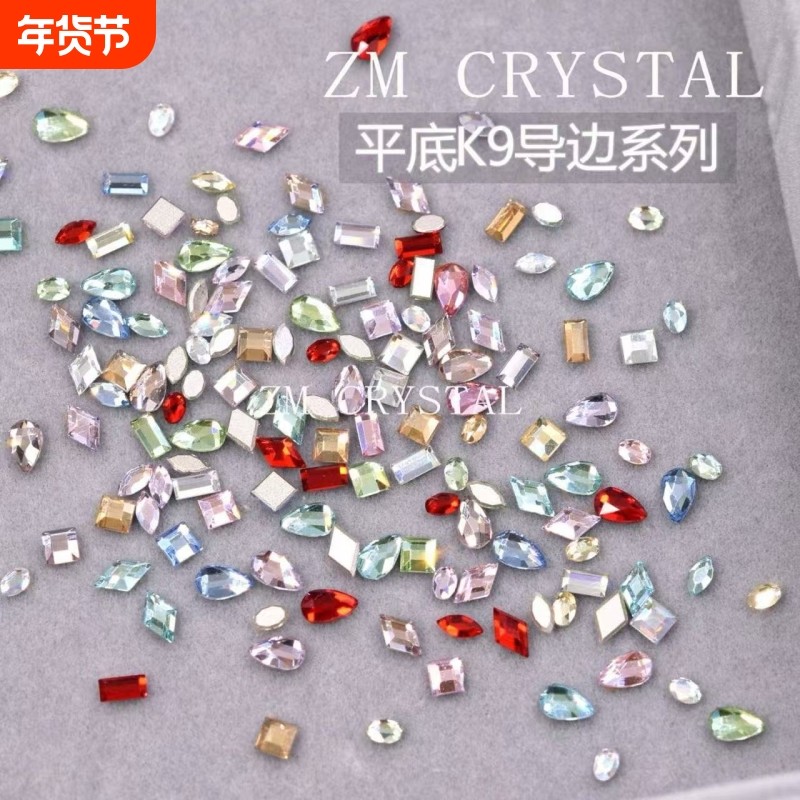 K9超闪仿华平底彩色美甲导边异形钻指甲贴钻爱心水滴菱形水晶混装