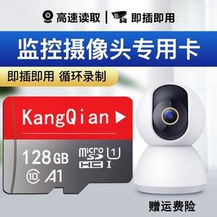 监控存储卡摄像头专用卡128G云台摄像头64g32G高速卡fat32专用卡