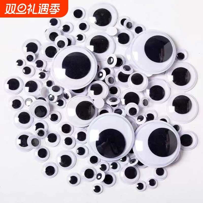 手工动物眼睛diy塑料眼珠贴