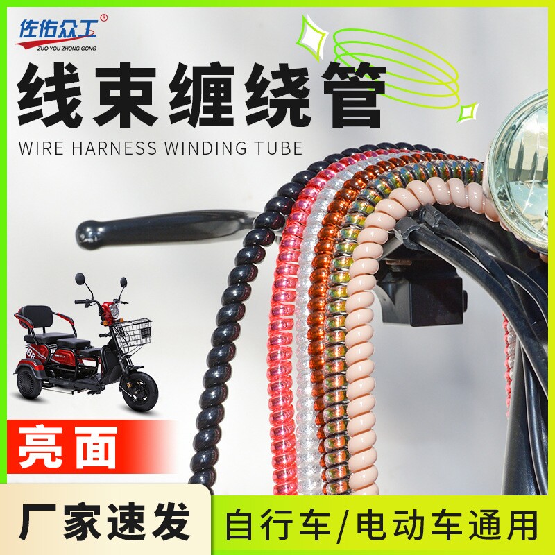 tpu螺旋保护套电动车闸线刹车线自行车线束缠绕管车载理线绕线器