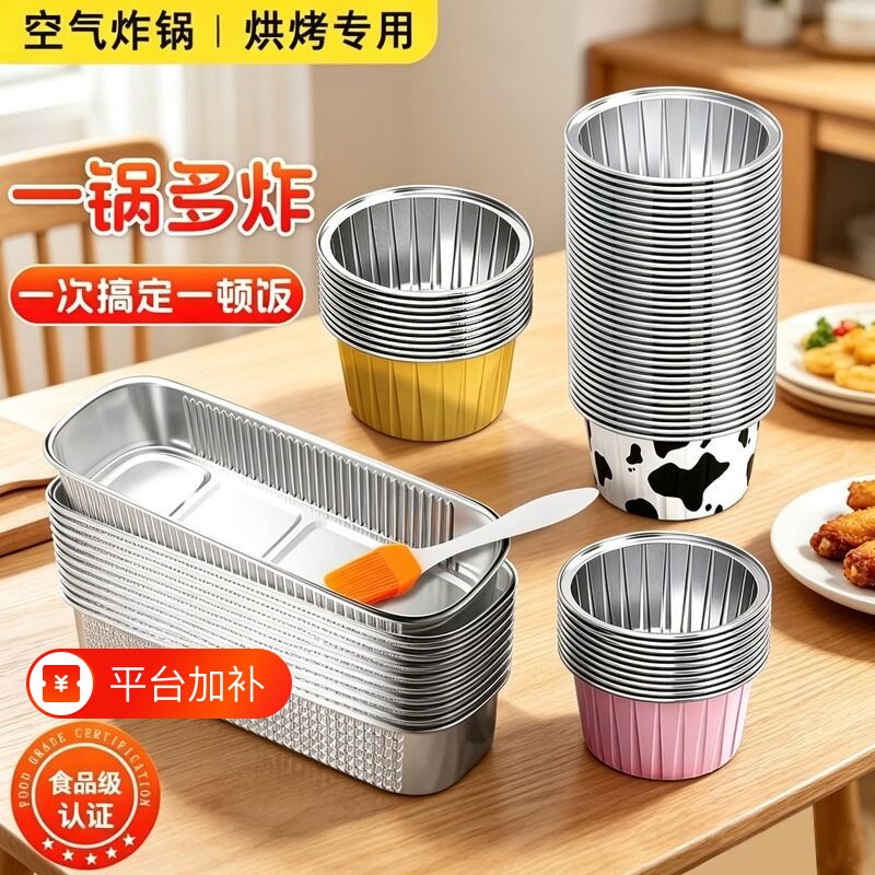 锡纸杯蛋糕布丁杯盒子雪媚娘烤榴莲盒烘焙用具锡纸盒烘烤食品级