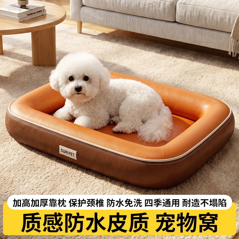皮质狗狗窝四季通用宠物沙发防水小型中型大型犬夏日夏季狗床睡窝