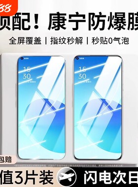 适用OPPOreno14钢化膜7se6/5k4Reno8pro+手机膜Findx8/RenoZ/Ace2防摔K13Turbo/R17高清k12x/k11x10k9s黑边膜