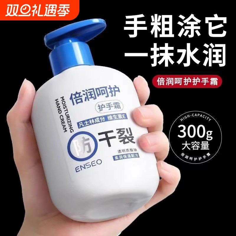 大瓶凡士林护手霜保湿润肤霜滋润防干裂秋冬补水大容量不油腻正品