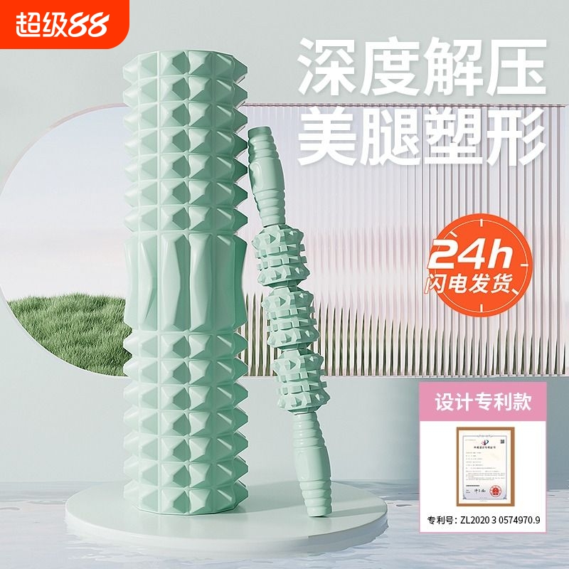 泡沫轴滚轴狼牙棒瑜伽用品泡沫轴肌肉放松滚轮轴瑜伽柱按摩轴