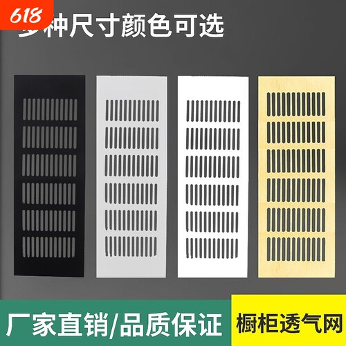 铝合金透气网柜门通风透气散热