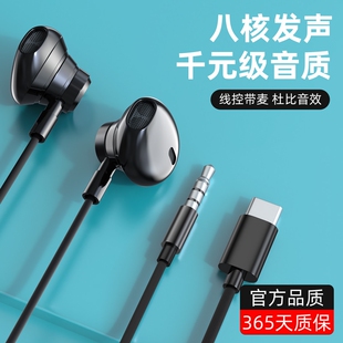 有线耳机typec接口半入耳高音质3.5mm圆孔适用于华为oppo小米vivo