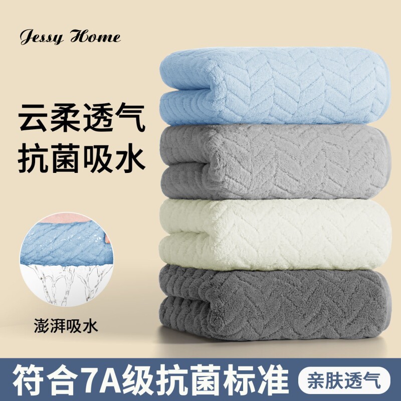 毛巾云柔抗菌吸水家用宿舍洗澡加厚珊瑚绒面巾干发柔软洗浴