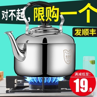 不锈钢鸣笛大容量烧水壶燃气家用热水壶明火开水壶电磁炉食品级
