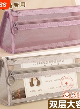 透明网纱笔袋文具袋三角学生儿童铅笔袋双层立体大容量文具盒男女孩款2024简约收纳袋蓝色粉色白色考试高中