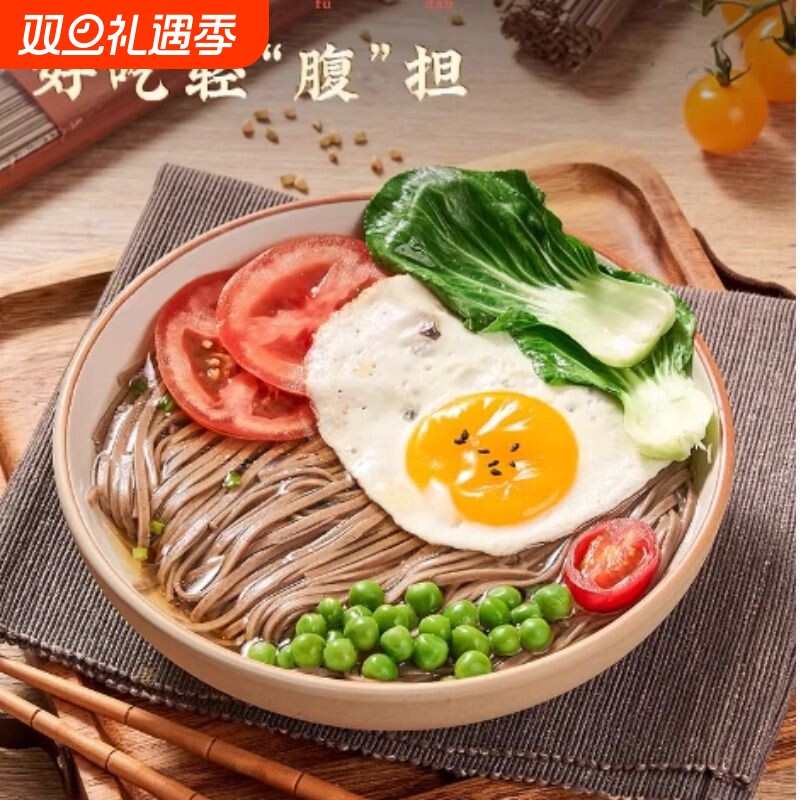 荞麦面粗粮杂粮挂面待煮面条低脂主食汤面拌面轻食代餐袋装