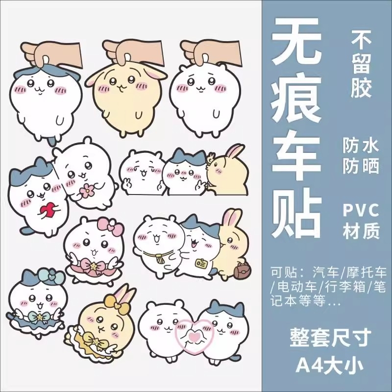 乌萨奇汽车贴纸个性车贴油箱盖装饰电动车反光贴头盔卡通贴画防水图片