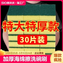 厨房洗碗海绵擦洗刷神器魔力纳米清洁擦百洁布双面清洁海绵刷吸水