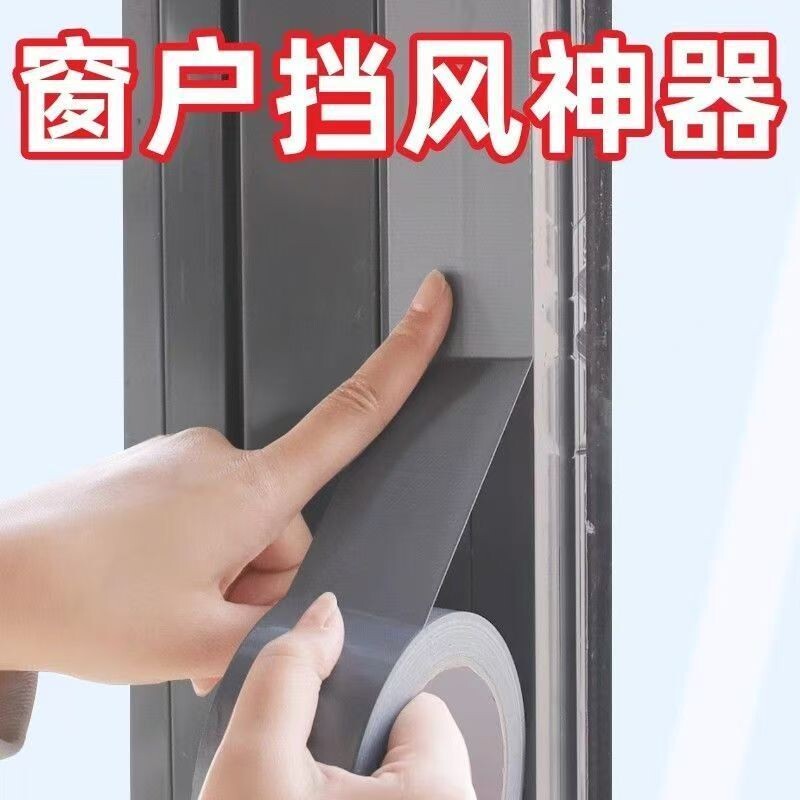 窗户密封条防风窗户贴挡风神器冬季防漏风缝隙封窗胶带保暖不留胶