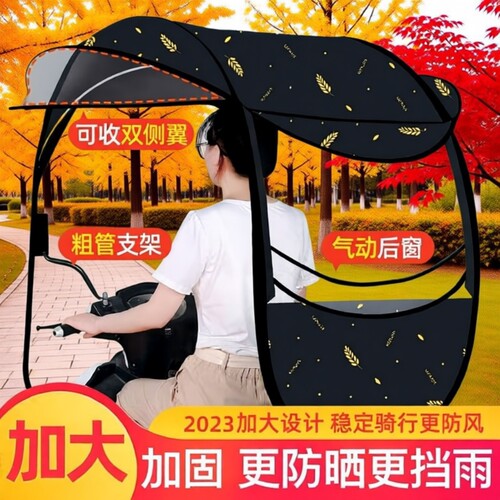 电动电瓶车雨棚篷新款摩托车雨棚蓬防晒挡雨遮阳雨棚可拆折叠顶棚