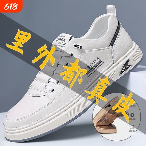 里外真牛皮透气休闲皮鞋软底防滑