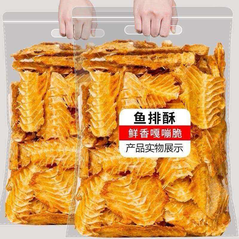 鱼骨酥嘎嘣脆香酥鱼排即食烤鱼骨深海香酥脆鱼骨休闲海味零食小吃